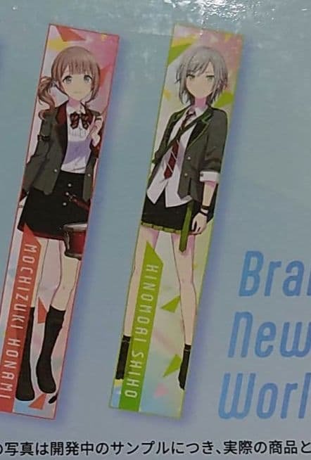 【バイイー専用】プロセカ 日野森 志歩 他マフラータオル セット
