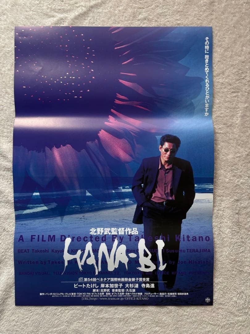 激レア　希少B2判映画ポスター　HANABI 北野武　ビートたけし