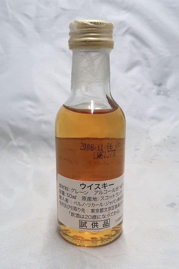 シーバスリーガル １８年・１２年 ・原酒ミニチュアボトル ４種