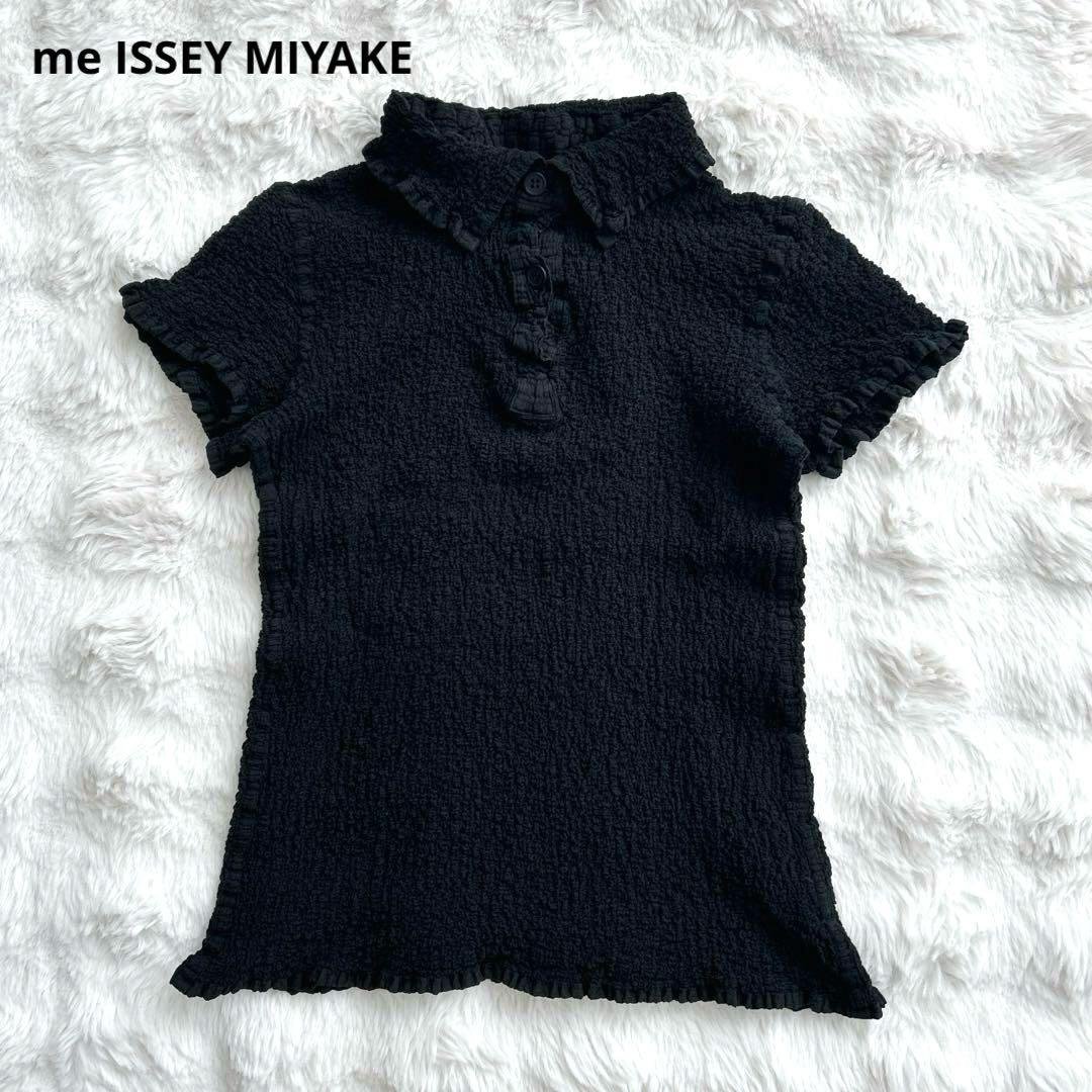 美品✨ミー イッセイミヤケ★カリフラワー ポロシャツ