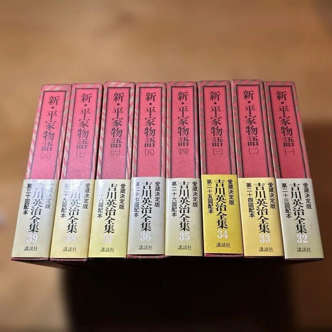 吉川英治全集　愛蔵決定版　全58冊　（本巻53冊+補巻5冊）