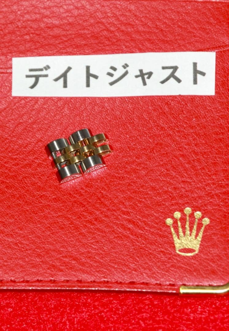 ロレックス デイトジャスト K18YG/SSコンビコマ（レディース用）２個