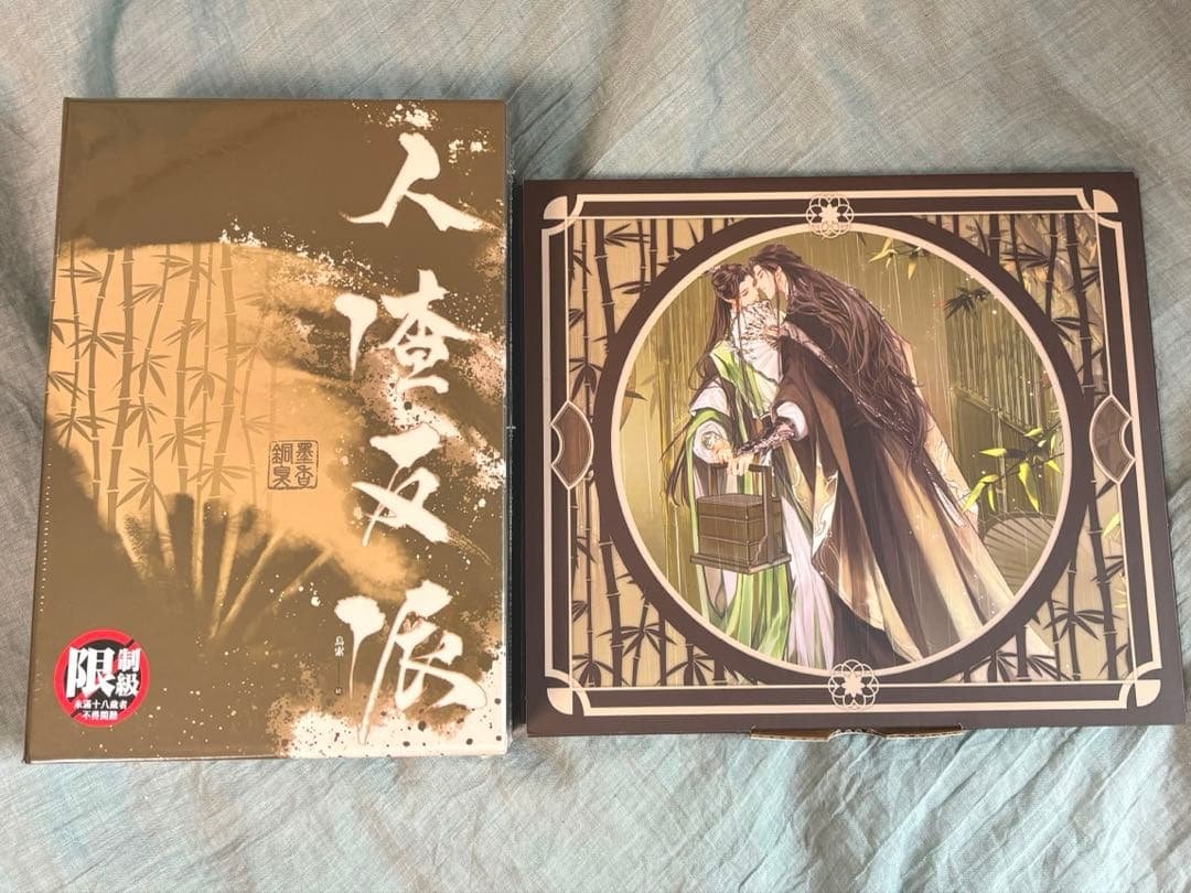 人渣反派自救系統　台湾版　アクスタ付き