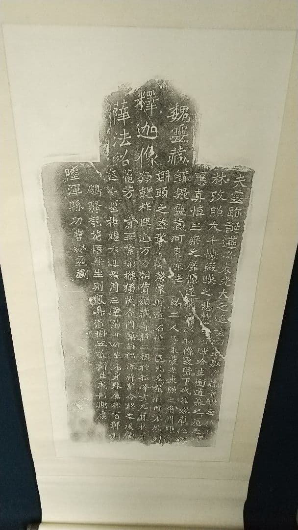 魏霊蔵造像記 拓本 掛軸 書道 龍門 金石 中国