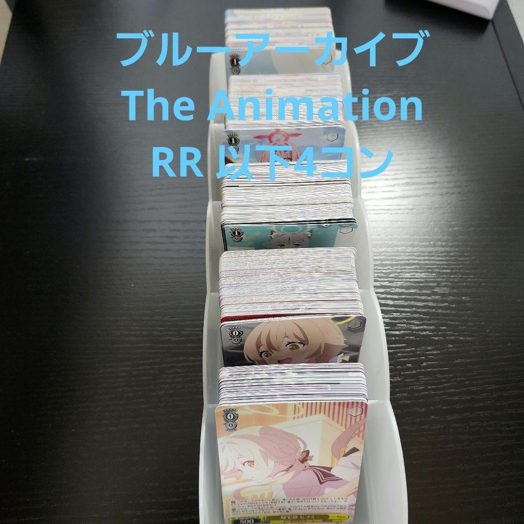 ヴァイス ブルーアーカイブThe Animation RR 以下4コン