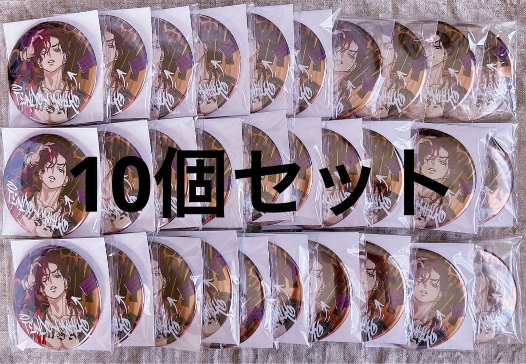 カリスマ 天堂天彦 缶バッジ RAP BATTLE BREAK【10個セット】