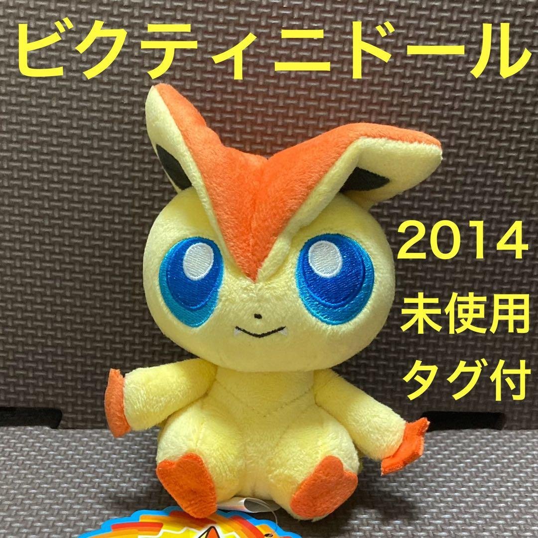 ビクティニドール　2014 ポケモンセンター限定　ポケドール　ポケモンドールズ