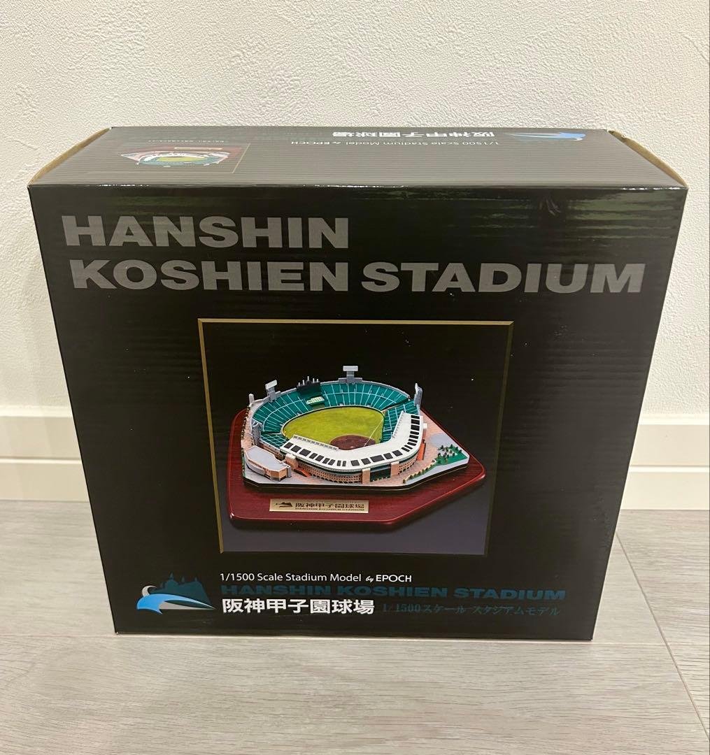 エポック社　阪神甲子園球場　1/1500スケール　スタジアムモデル　模型