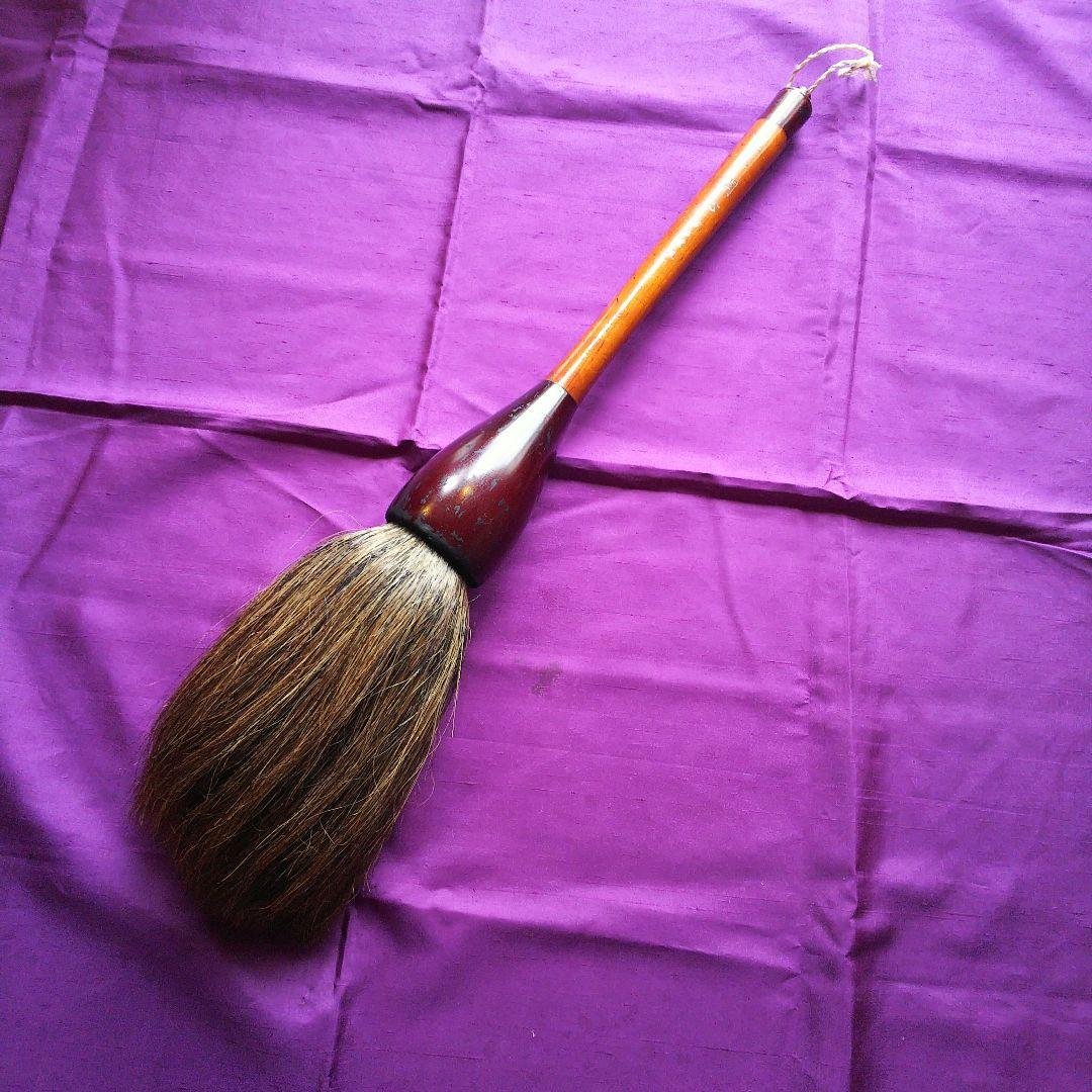 開心　書道20号筆　仿古堂造 ②