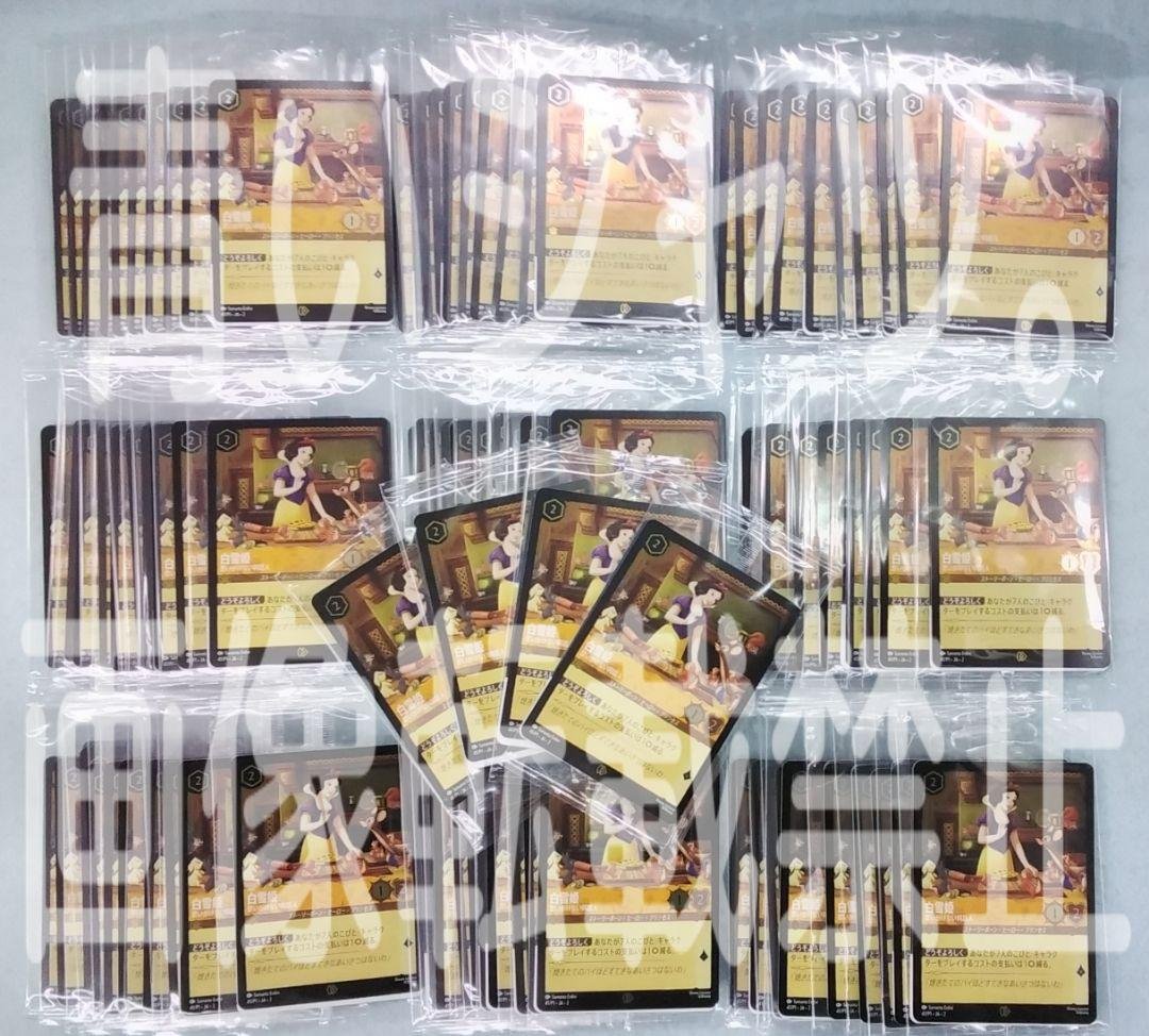 ロルカナ LORCANA 白雪姫 思いがけない同居人 プロモ 94枚セット