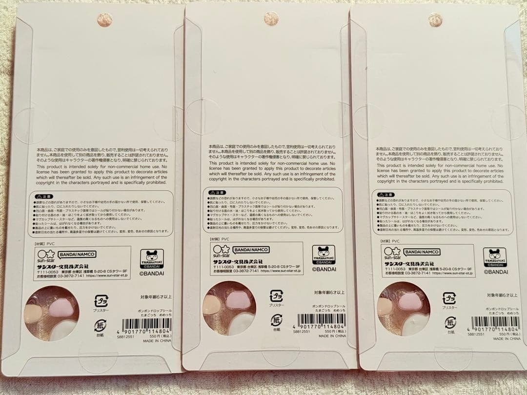 ボンボンドロップシール うるちゅる たまごっち サンリオ ディズニー スヌーピー