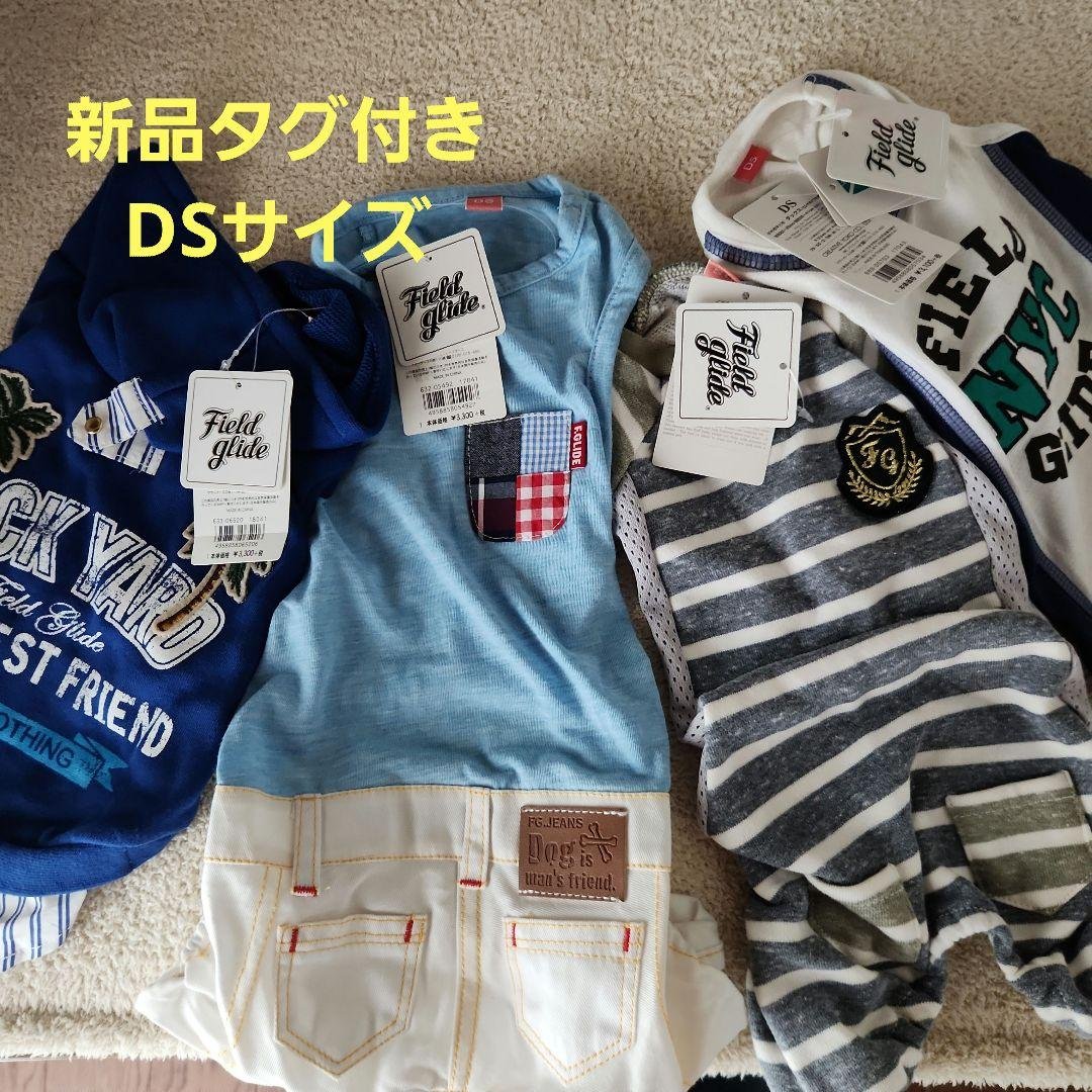 新品タグ付き　ペットパラダイス　DS　４枚