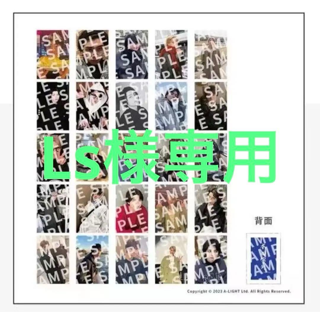 本田響矢　2023中国限定グッズ　トレカ25枚