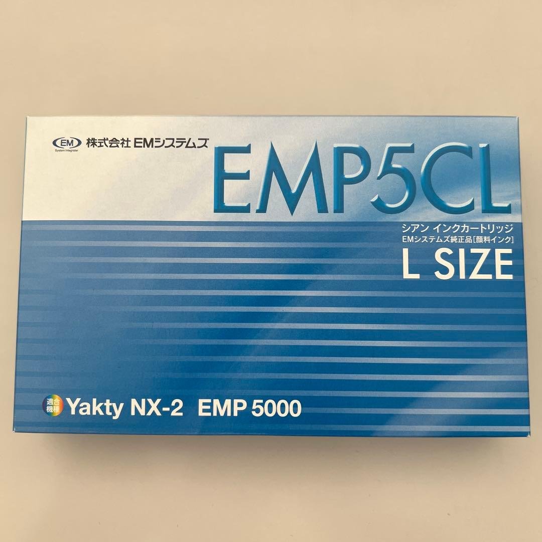 EMP5CL Lサイズ 互換インクカートリッジ