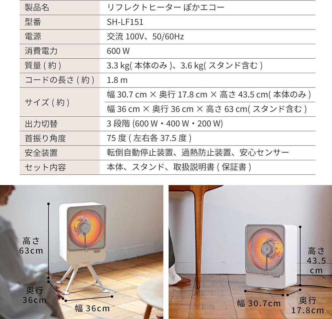 【美品】【速暖・省エネ】siroca リフレクトヒーター