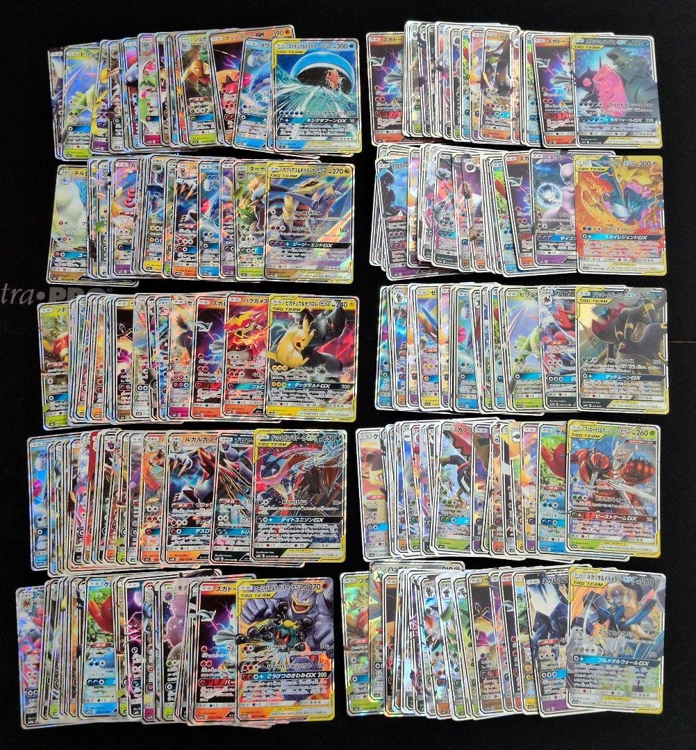ポケモンカードGX 200枚セット まとめ売り