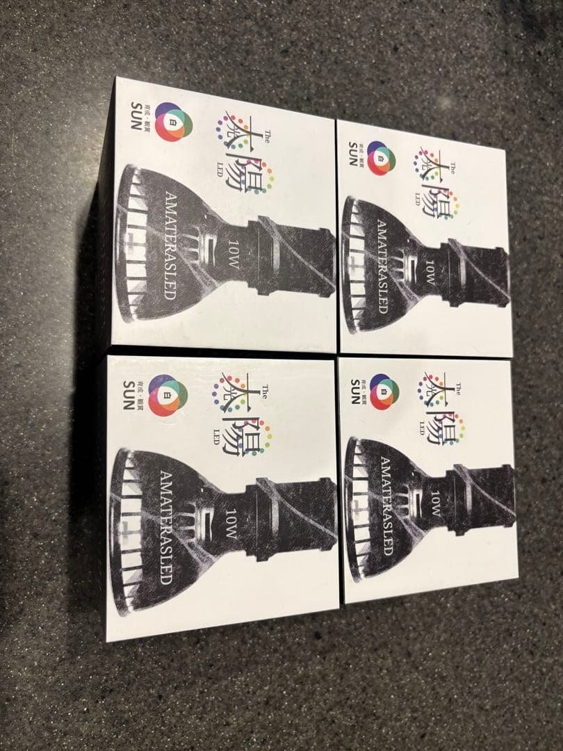 【4個セット】アマテラス LED 10W AMATERAS ライト