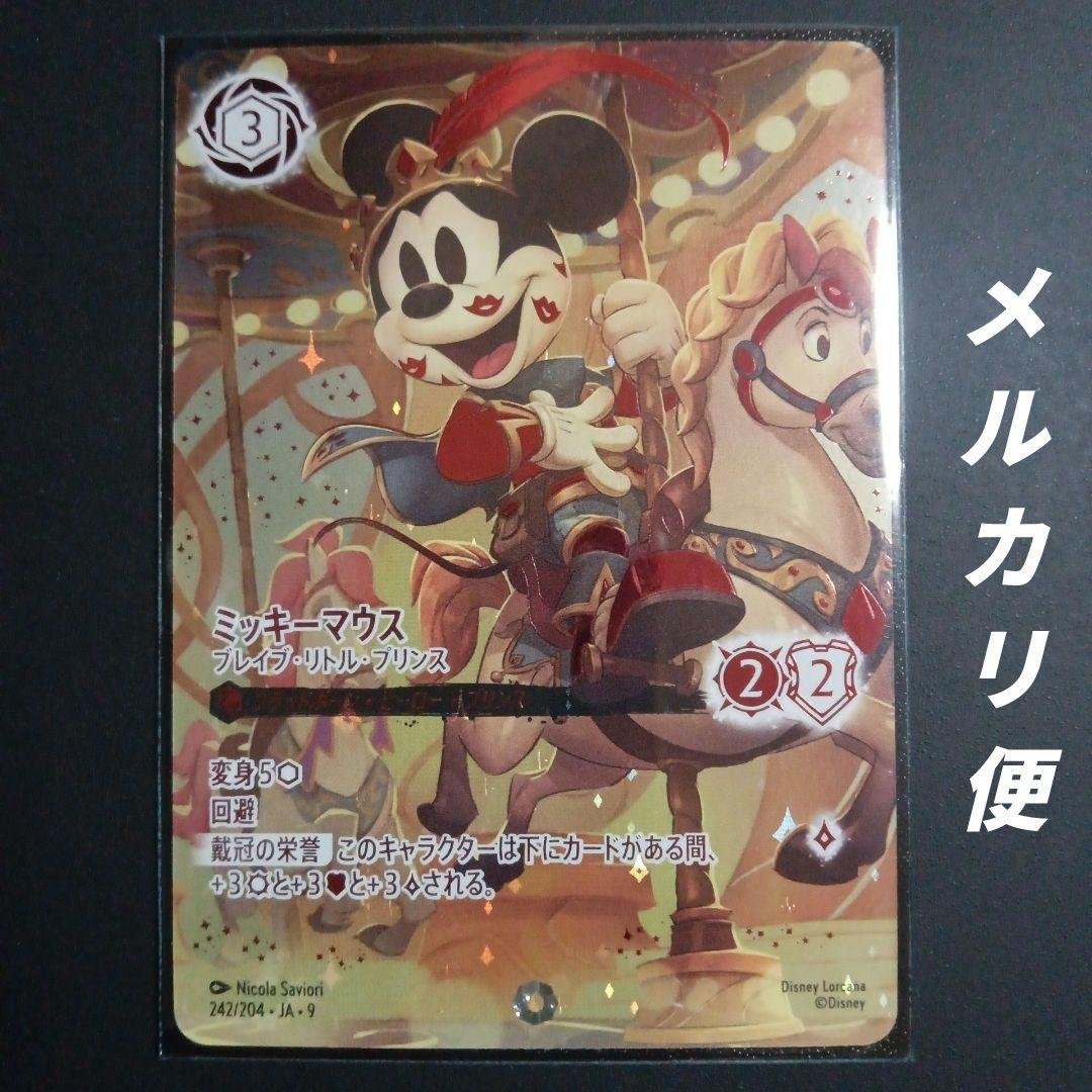 ロルカナ ミッキーマウス アイコニック FABLED