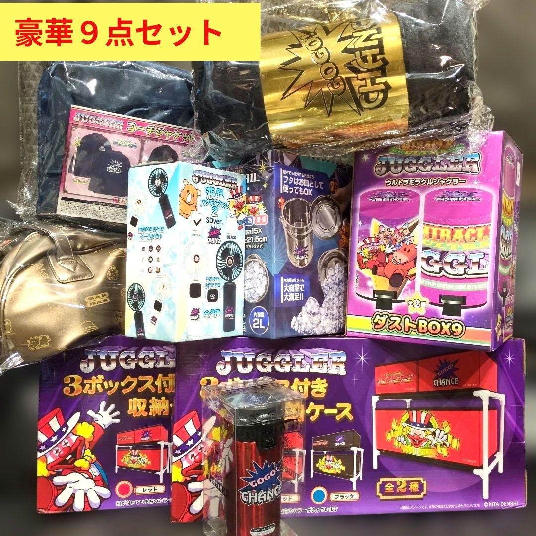 梅*ん様 JUGGLER 3ボックス付き収納ケース、毛布等◆豪華９点セット