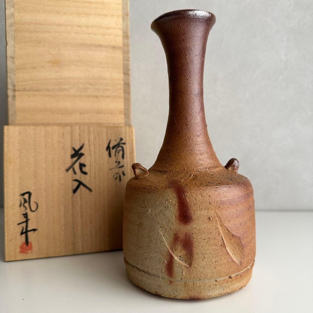 森風来 備前 花器 緋襷 花入 共箱