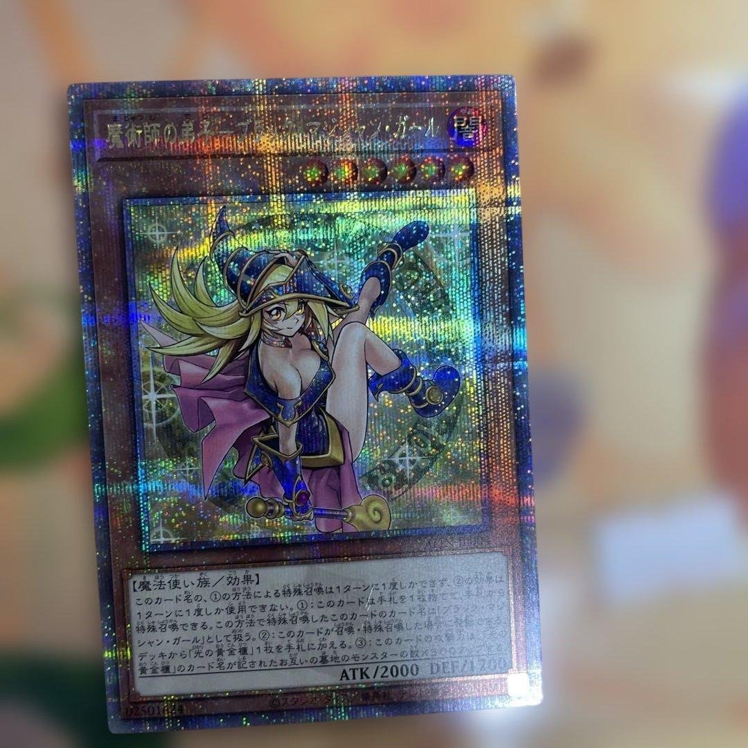 魔術師の弟子　ブラックマジシャンガール　25th