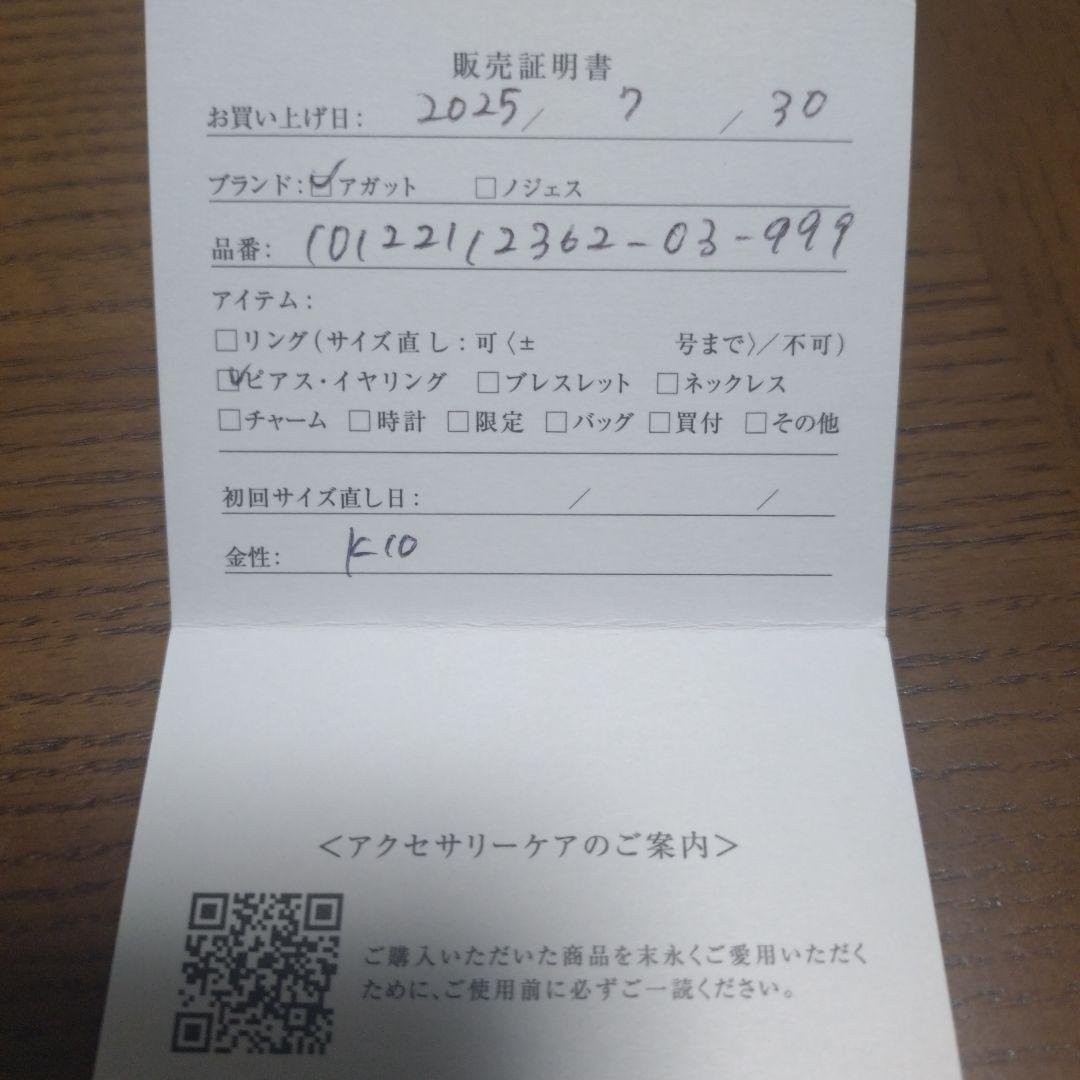 agate K10 フープピアス マット仕上げ