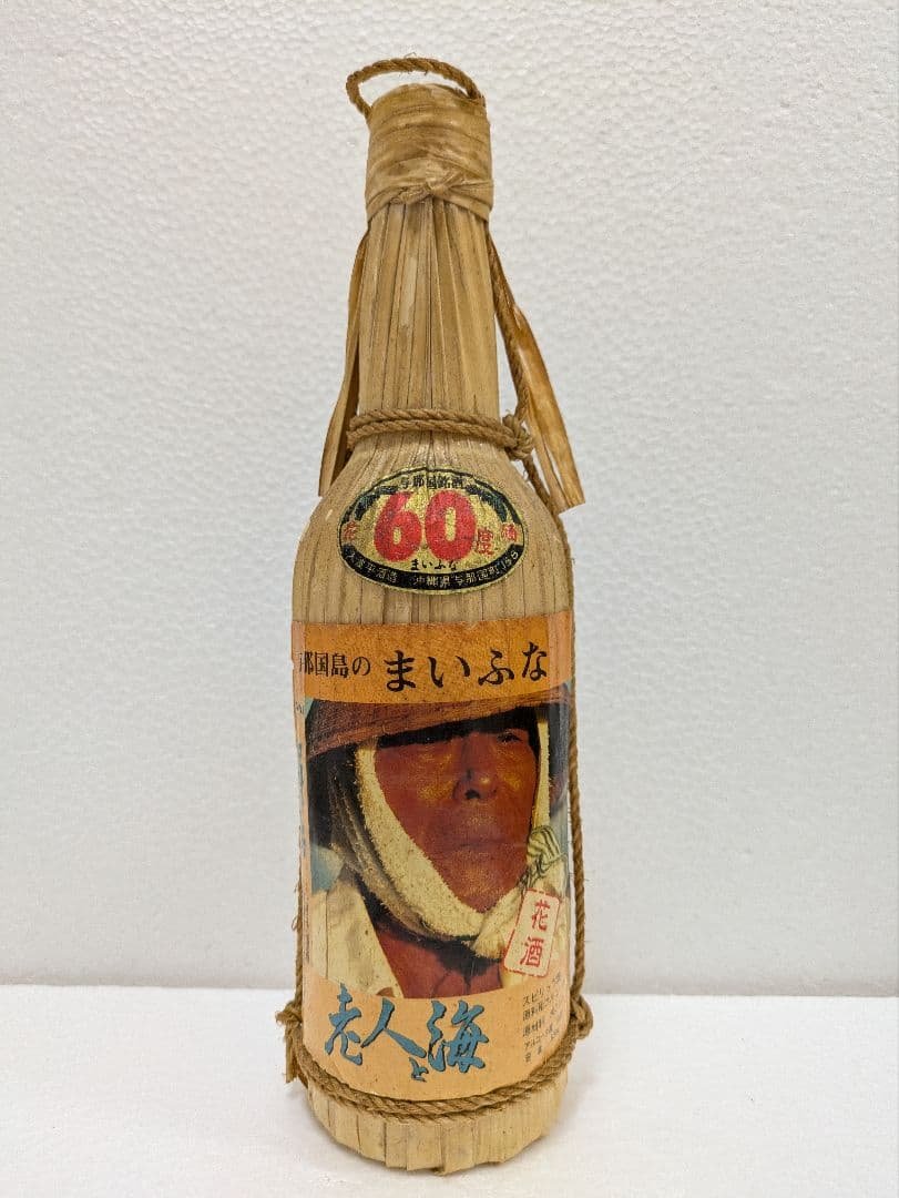 【希少】映画 老人と海 記念ボトル 泡盛 花酒 舞富名