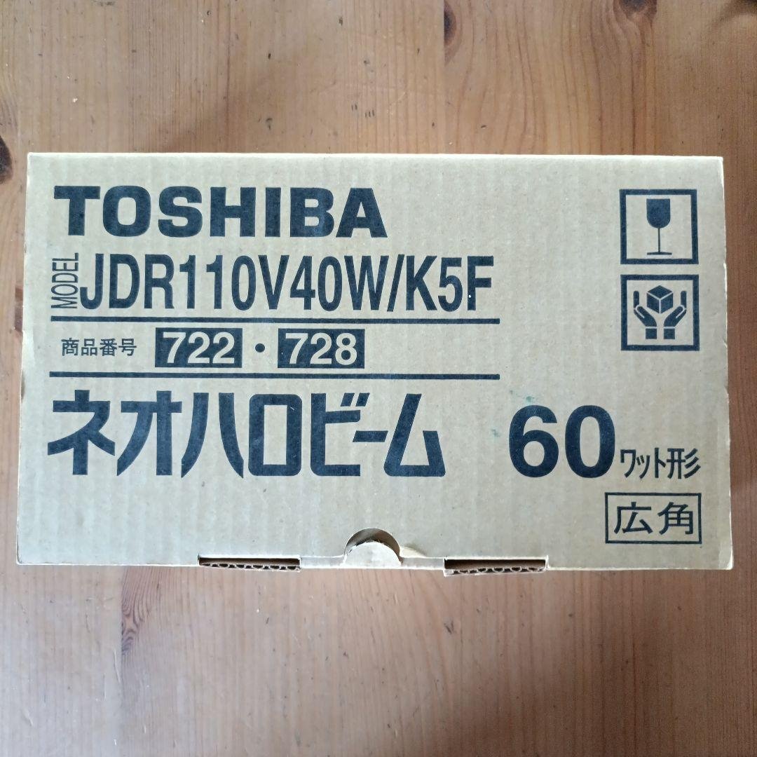 ネオハロビーム JDR110V/K5F 東芝 TOSHIBA