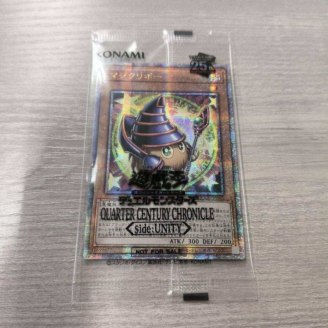 遊戯王　マジクリボー 25th side:UNITY 未開封 アジア版