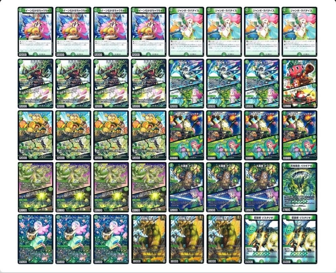 緑単キャベッジ　グランセクト