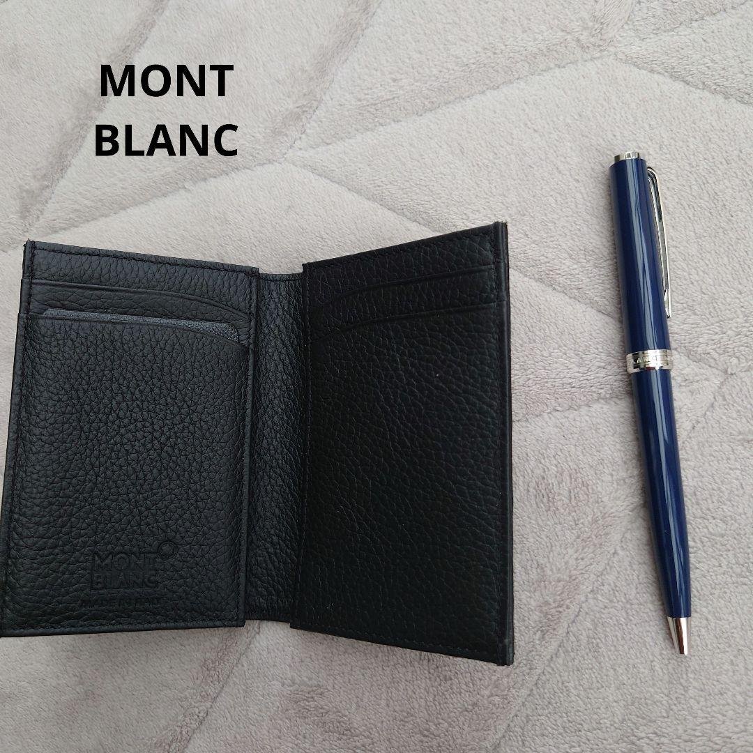 Mont Blanc カードケース＆ボールペン