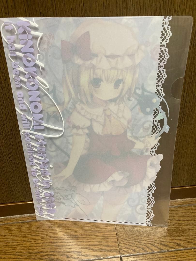 きのこのみ 先生 直筆サイン入り 東方Project クリアファイル