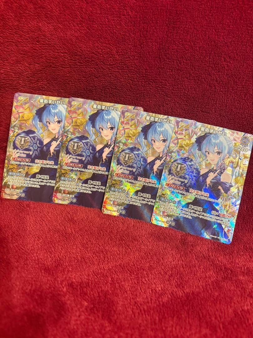 ホロカ　1st Anniversary　星街すいせい　SR　4枚