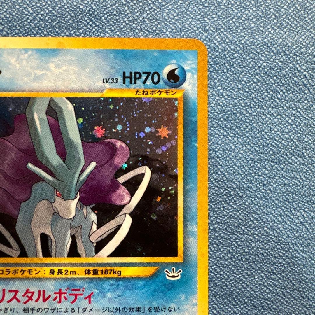 期間限定大幅値下げ！【美品】スイクン★ 拡張パック第3弾 めざめる伝説