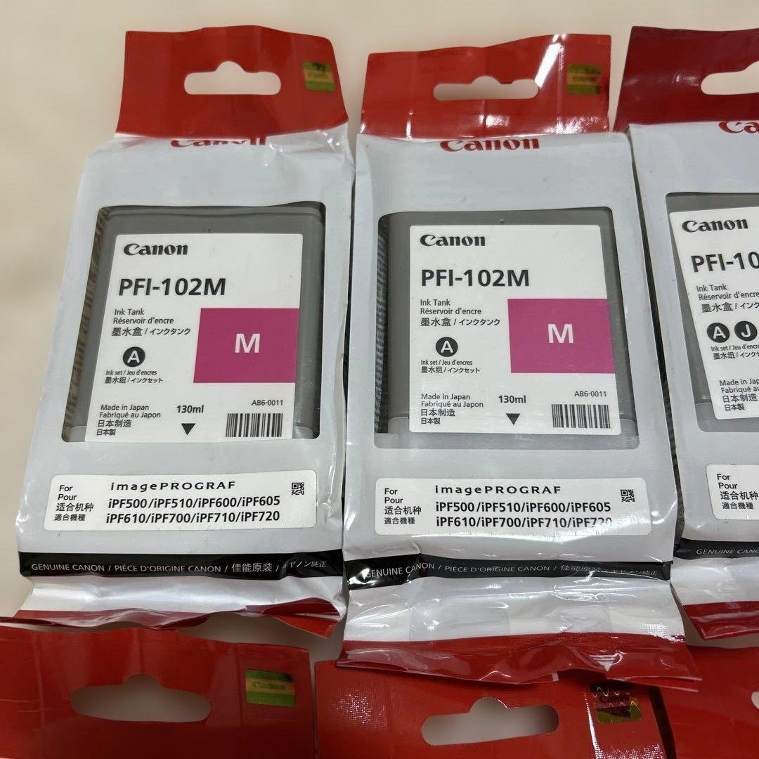 訳あり　Canon キャノン　純正インク PFI-102 10点まとめて