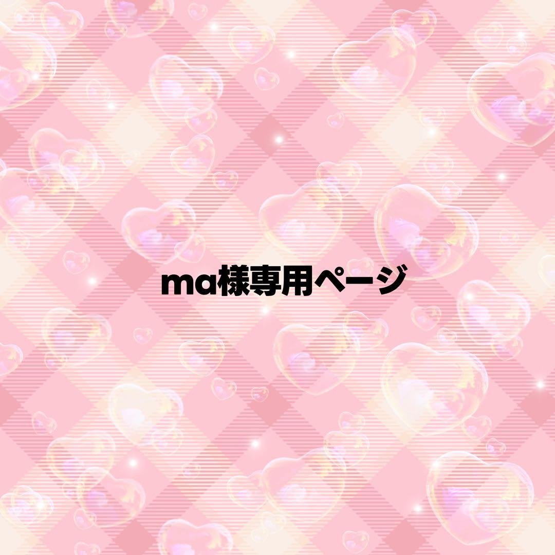 maページ うちわ文字 オーダー