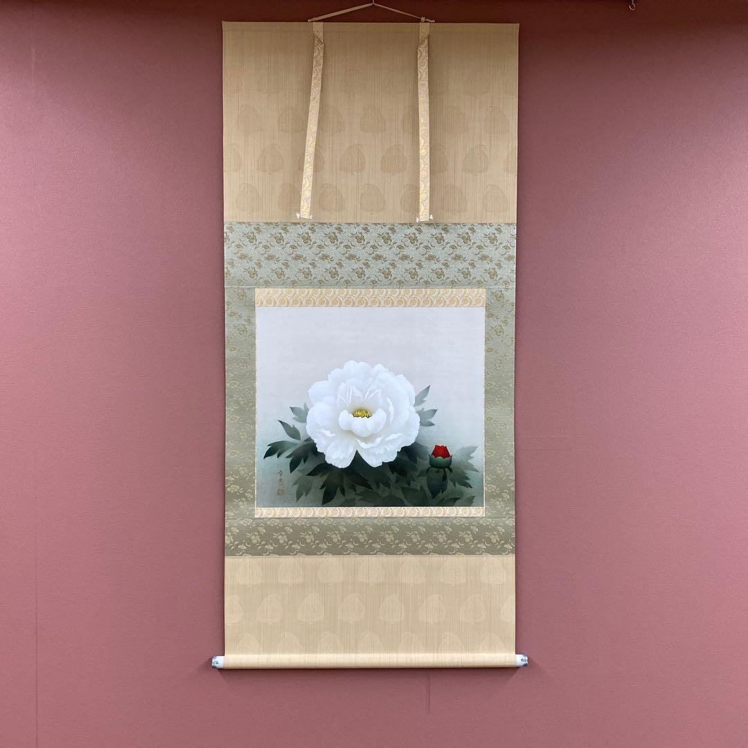 美品 掛け軸 中川幸彦作「牡丹」四季花 共箱 太巻き付 美術年鑑掲載