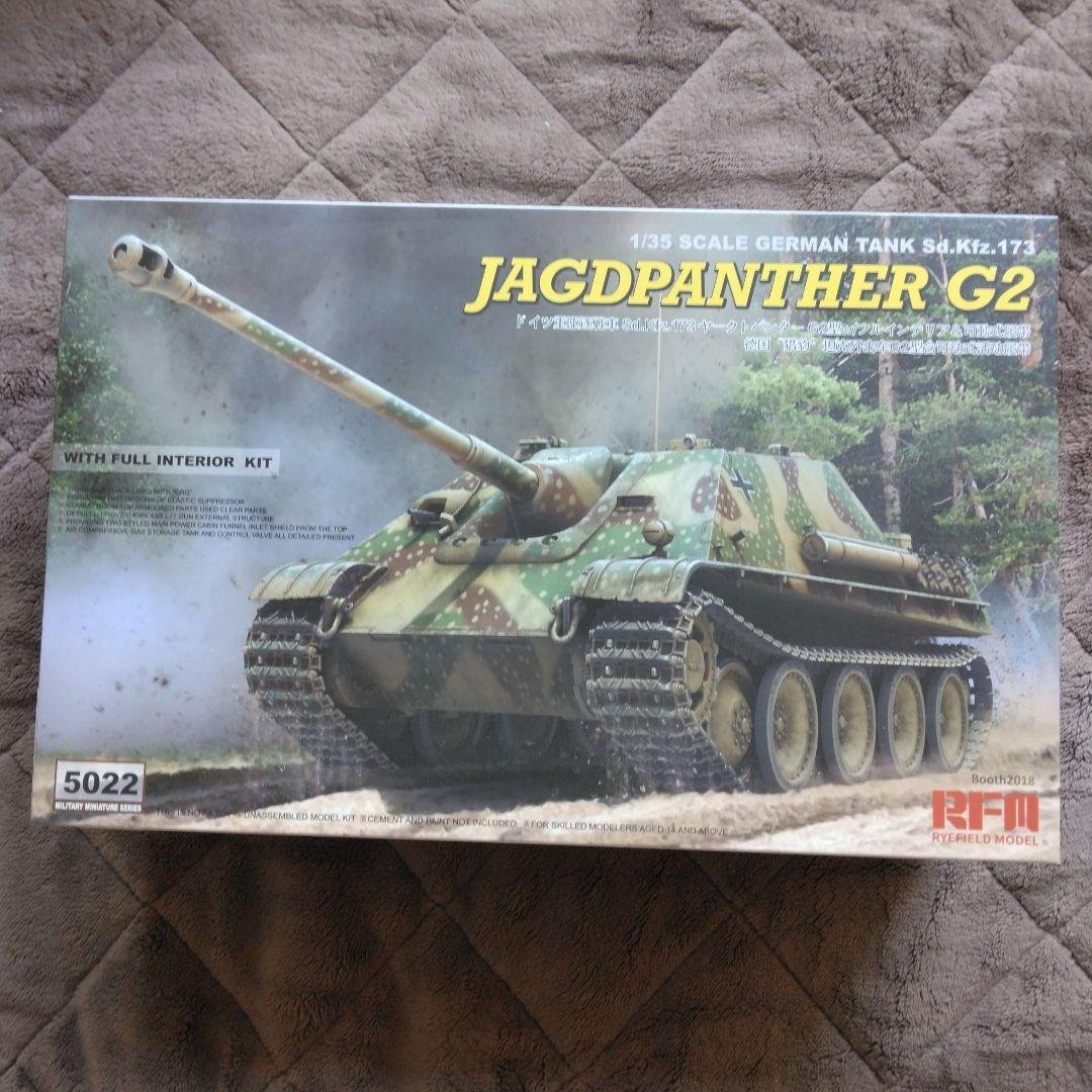 JAGDPANTHER G2 1/35 フルインテリアキット