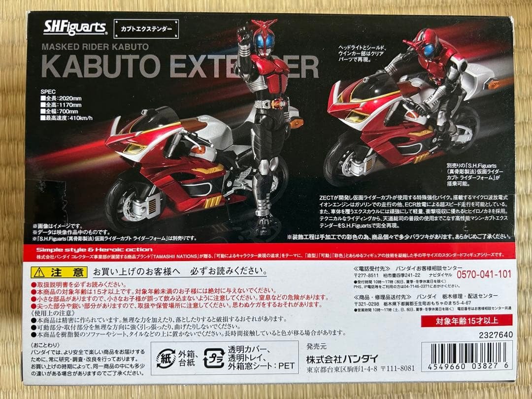SHF仮面ライダーカブト真骨彫ライダー ハイパーフォーム10th エクステンダー