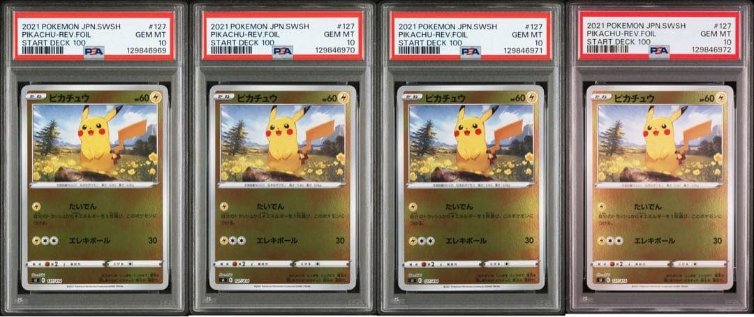 PSA10 4連番 ピカチュウ ミラー 127/414 スタートデッキ100
