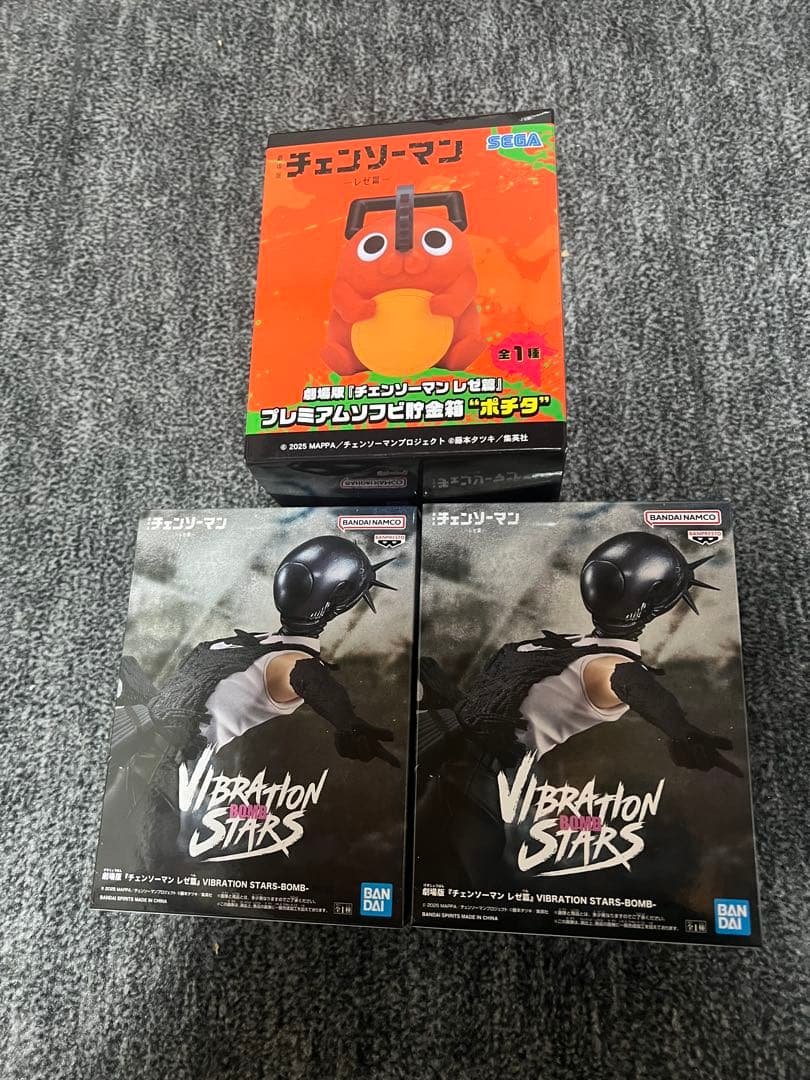 チェンソーマン VIBRATION STARS ポチタ3体セット レゼ編
