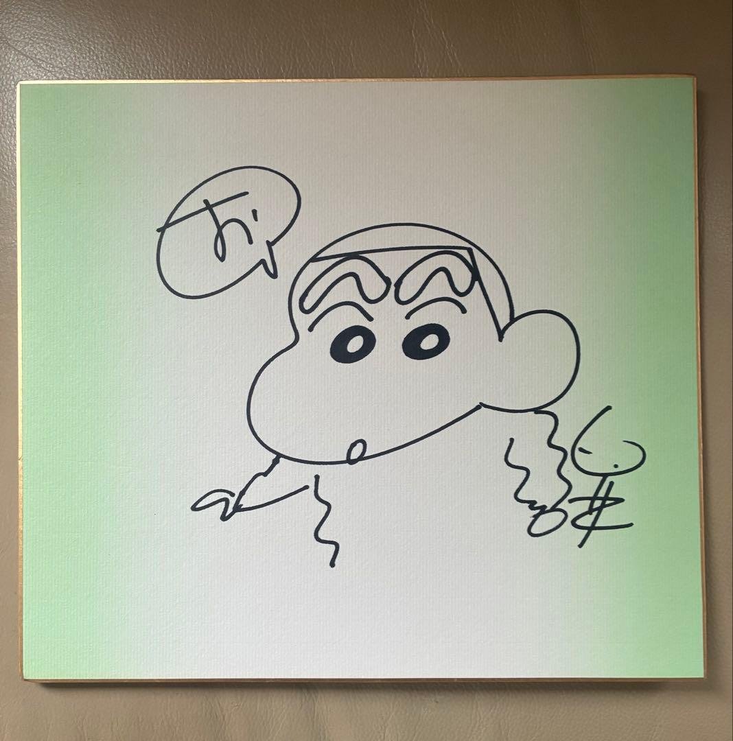 クレヨンしんちゃん原作者　臼井義人直筆サイン色紙