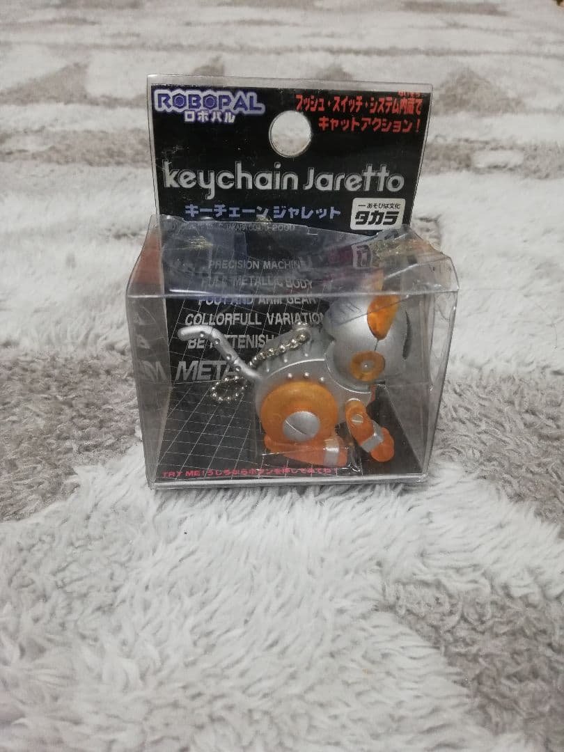 タカラ　ロボパル　キーチェーン　ジャレット