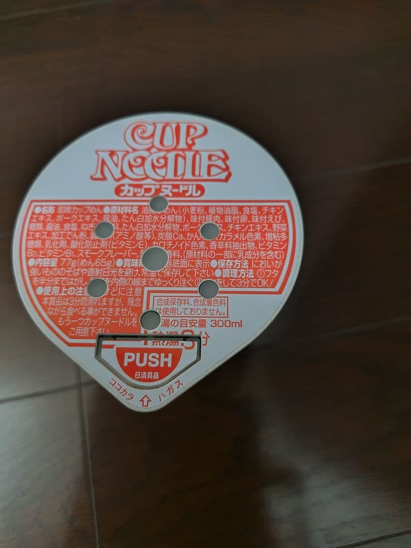 カップヌードル ロボタイマー15000円⇒8700円(15時)