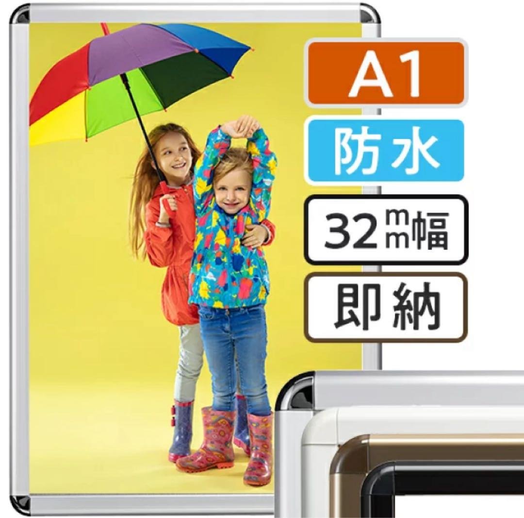 A1 防水ポスターフレーム 32mm幅