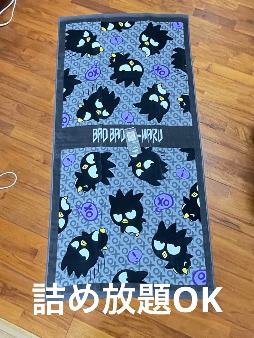 バツ丸くん バスタオル