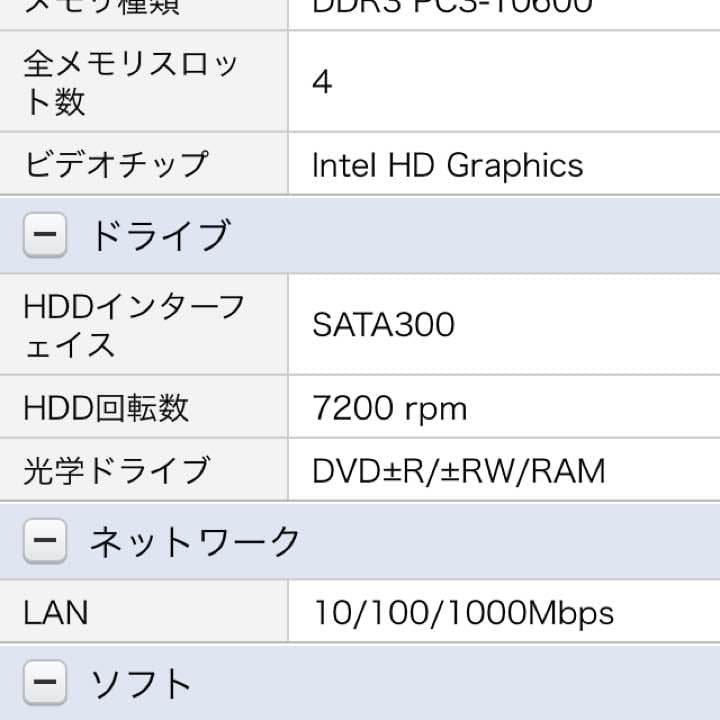 パソコン 本体 安いです