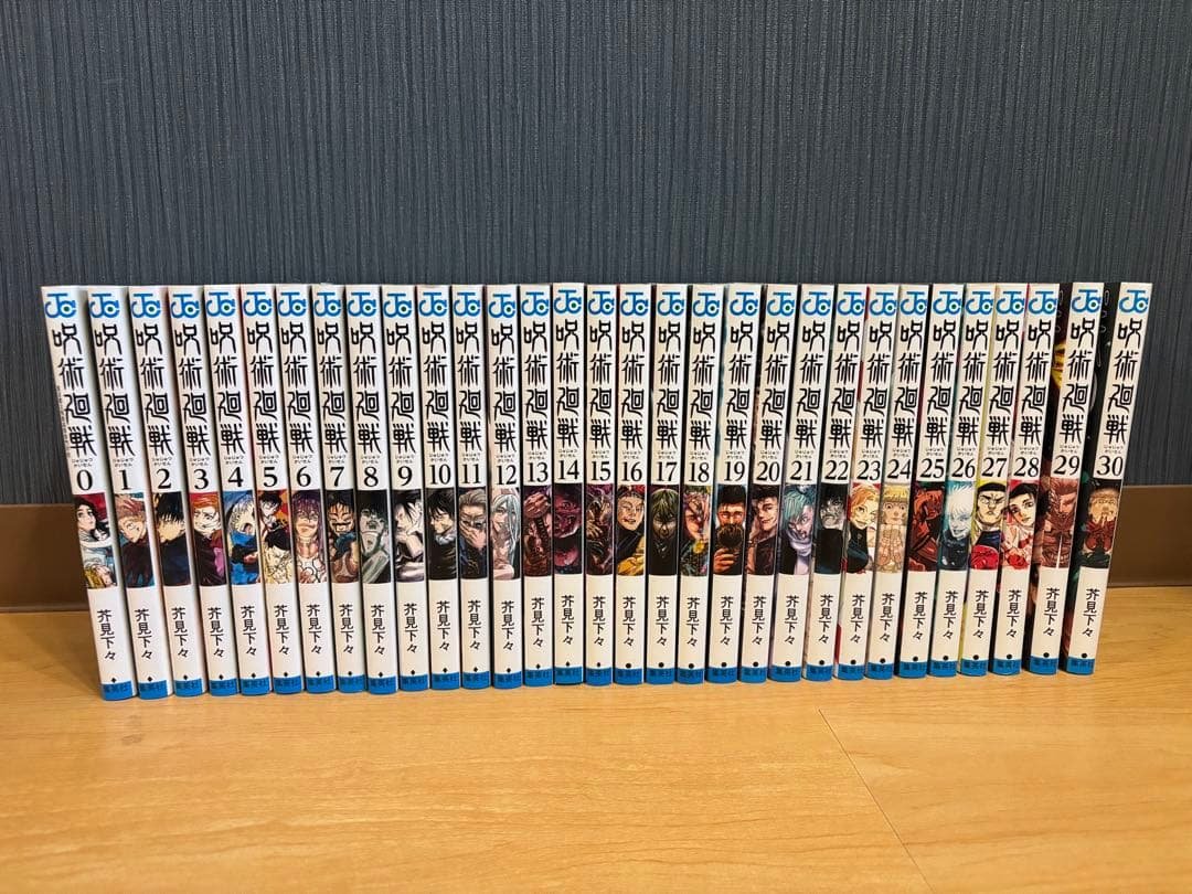 呪術廻戦 全巻セット (0-30巻)