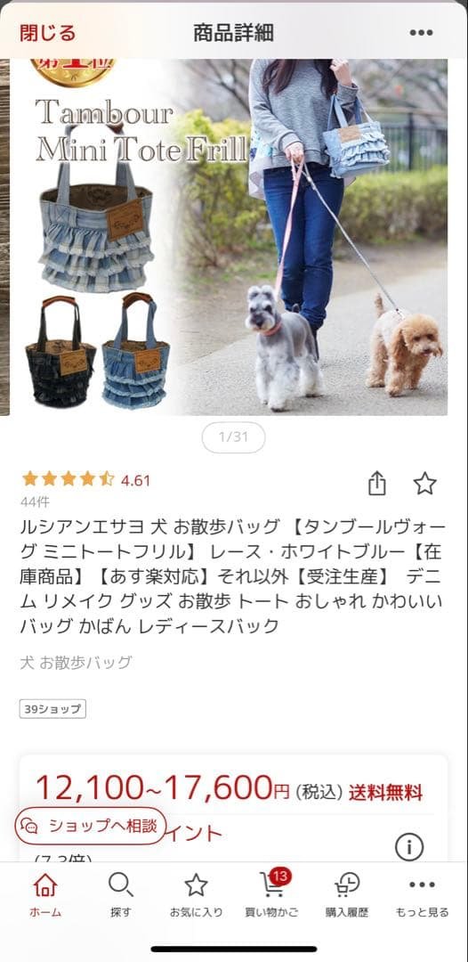 ルシアン・エ・サヨ　デニムフリルトートバック（わんちゃんお散歩バッグ）