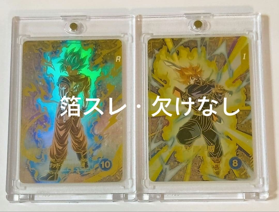 ドラゴンボールスーパーダイバーズ 大会プロモパラレル 孫悟空＆トランクス